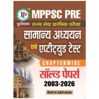 PUNEKAR MPPSC PRE SOLVED PAPER 540/-